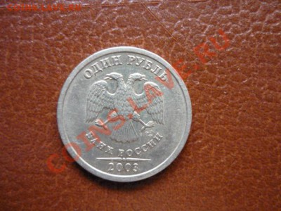 Продам рубль 2003 года Редкий - P1000584.JPG