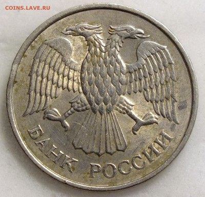 20 рублей 1993 ММД немагнитная. - DSCF9232.JPG