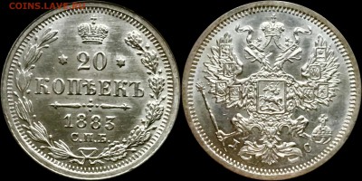 20 копеек 1883 дс - image