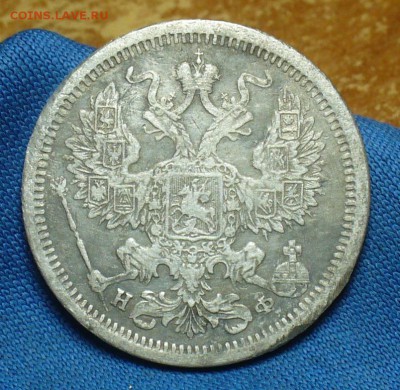 20 копеек 1878 года СПБ НФ До 09.01.18 в 22.00 по мск - P1440742.JPG