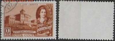 СССР 1949. №1421Р. В. И. Баженов - 1421Р