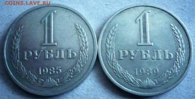 1 руб. 1985,1989 гг. до 22-00.12.01.18г мск - P1400548.JPG
