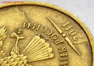 10 руб. 2011 г. ммд раскол до 22-00.12.01.18 г. мск - P1390866.JPG