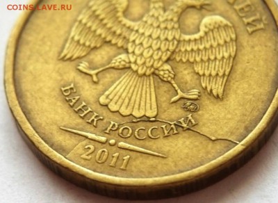 10 руб. 2011 г. ммд раскол до 22-00.12.01.18 г. мск - P1390864.JPG