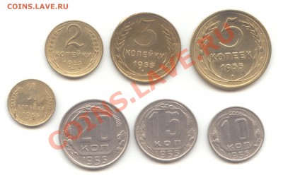 20-15-10-5-3-2-1 коп. 1955 до 30.03.11 - 22:00 МСК - 20-15-10-5-3-2-1 1955 - 1