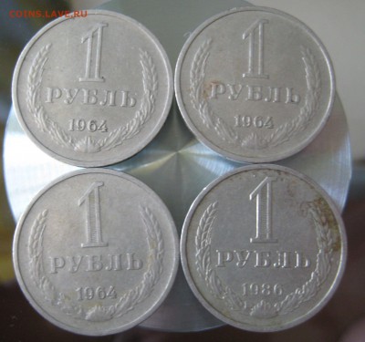 1 рубль 1964 3шт. 1 рубль 1986 1 шт. - 9.JPG