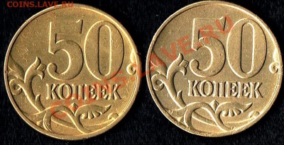 50коп.2005г.ММД. шт.И, К, Е. - оценка (себе или в оборот) - 50коп 2005г. реверс)