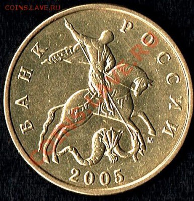 50коп.2005г.ММД. шт.И, К, Е. - оценка (себе или в оборот) - 50коп2005г. шт.Е)