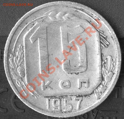 15 коп 1957г. - img193