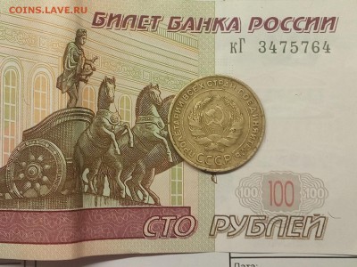 5 КОПЕЕК 1934г с 200 ОКОНЧАНИЕ 14.01.18 в 22.00 по мск - 20180108_005905