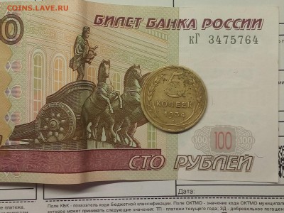 5 КОПЕЕК 1934г с 200 ОКОНЧАНИЕ 14.01.18 в 22.00 по мск - 20180108_005853