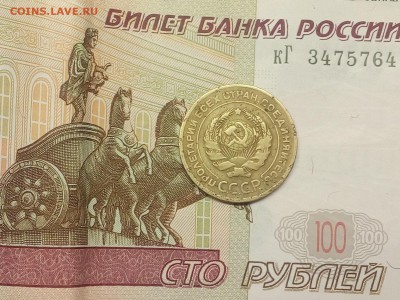 5 КОПЕЕК 1927 с 200 ОКОНЧАНИЕ 14.01.18 в 22.00 по мск - 20180108_005957