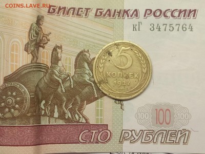 5 КОПЕЕК 1927 с 200 ОКОНЧАНИЕ 14.01.18 в 22.00 по мск - 20180108_005947