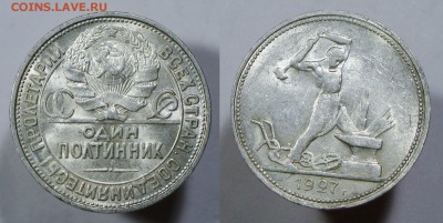 Полтинник 1927 aUNC с 200р Штемпельный БЛИЦ до 14.01.18 - п27-2