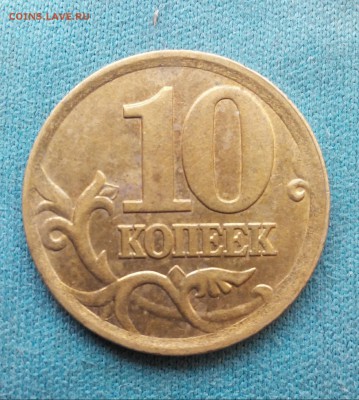 10 коп.2002г.сп шт 2.3.И другие разновидности Солянка - 2018108130806-1