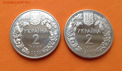 2 гривны 2003г Зубр и Морской конёк, до 14.01.18г - image