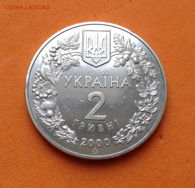 2 гривны 2000г Краб, до 14.01.18г - image
