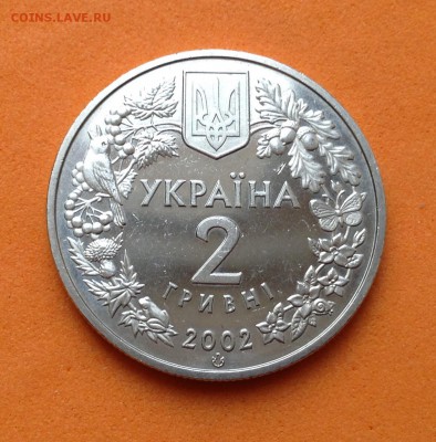 2 гривны 2002г Пугач , до 14.01.18г - image