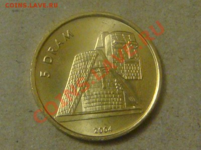 -v- Н.Карабах 5драм 2004 символ Арцаха до 31.03(21.00) - DSC01295.JPG