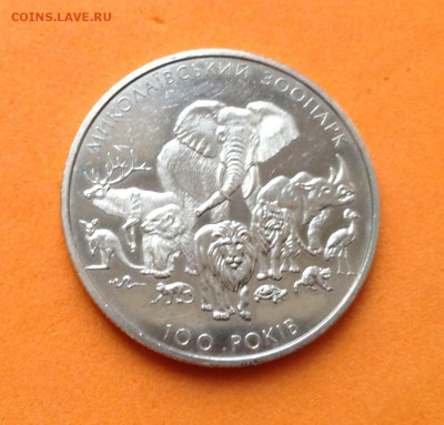 2 гривны 2001г Николаевский зоопарк, до 14.01.18г - image