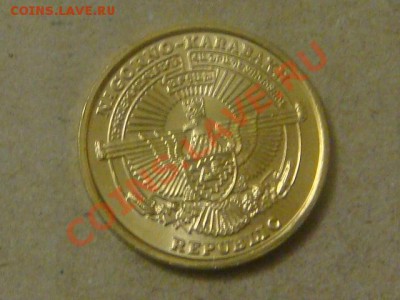 -v- Н.Карабах 5драм 2004 символ Арцаха до 31.03(21.00) - DSC01296.JPG
