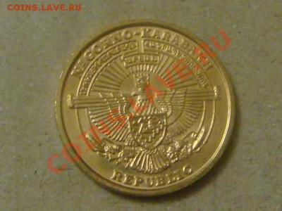 -v- Н.Карабах 5драм 2004 до 31.03(21.00) - DSC01298.JPG