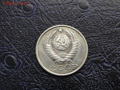 15 копеек 1972 - DSC08755.JPG