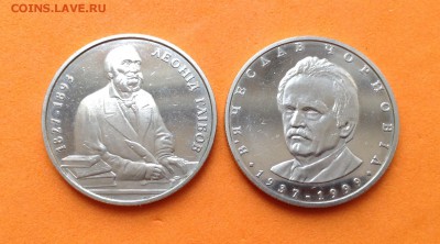 2 гривны 2002,03г Глибов , Чорновил, до 14.01.18г - image