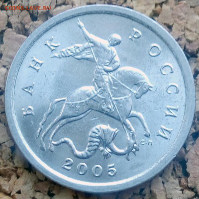 5 коп.2005 СП. шт.3.2А (А.С.)??? - 2018-01-08 12-06-20-1