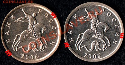 1коп.2005г ММД Вопрос по шлифовке. - 1коп.2005г. аверс)