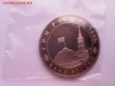 3 рубля 1995 Варшава c 1000 руб. - Варшава - 2