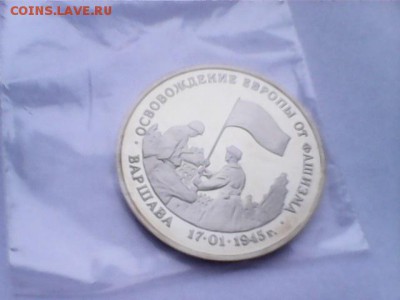 3 рубля 1995 Варшава c 1000 руб. - Варшава - 3