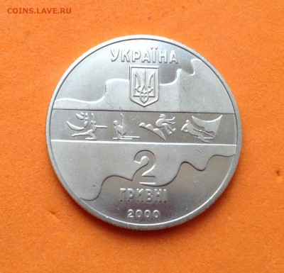 2 гривны 2000г гимнастика и брусья, до 14.01.18г - image
