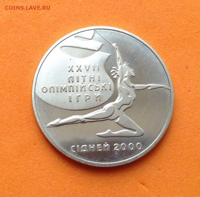 2 гривны 2000г гимнастика и брусья, до 14.01.18г - image