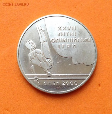2 гривны 2000г гимнастика и брусья, до 14.01.18г - image