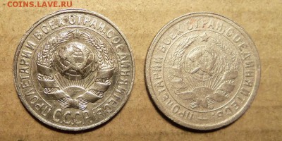 15 копеек 1927,1934 г.,До 09.01.2018 г.,22.00 мск - 101_0602.JPG