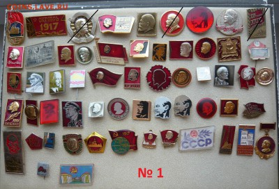 Ленин, партия и другие. По 10 руб. Фикс. До 08.01. в 19:00 - 1 - 10.JPG
