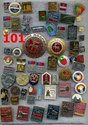 Значки по 10 рублей №11 "Разные" по фиксу - img560