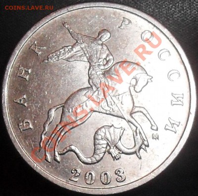 10 копеек 2002 м с "рюкзаком" - SDC12974.JPG