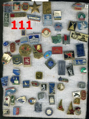 Значки по 10 рублей №11 "Разные" по фиксу - img570