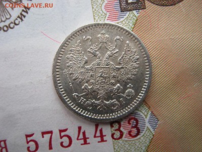 5 копеек 1867 СПБ НI предпродажная оценка - IMG_4145.JPG