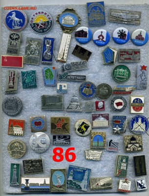 Значки по 10 рублей №11 "Разные" по фиксу - img545_новый размер