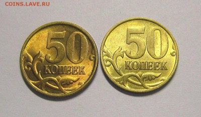 50 копеек 1998м и сп в блеске до 12.01 - IMG_8632_NEW