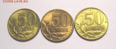 50 копеек 1998м и сп в блеске до 12.01 - IMG_8630_NEW