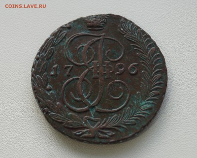 5 КОПЕЕК 1796 г. АМ. В коллекцию. - DSC02526.JPG