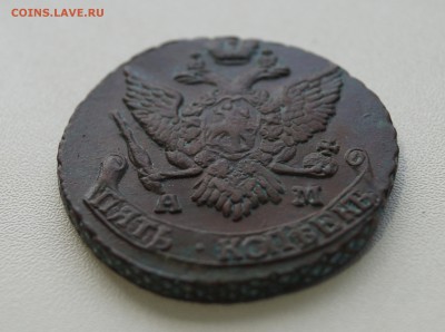 5 КОПЕЕК 1796 г. АМ. В коллекцию. - DSC02529.JPG