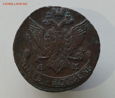 5 КОПЕЕК 1796 г. АМ. В коллекцию. - DSC02530.JPG
