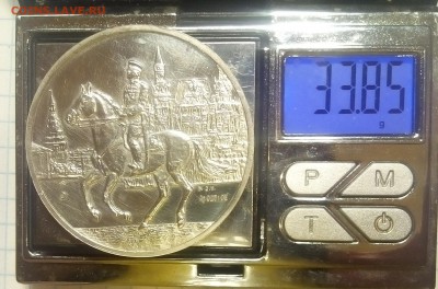 Жетон серебрянный Победа! - IMG_20171224_174658.JPG