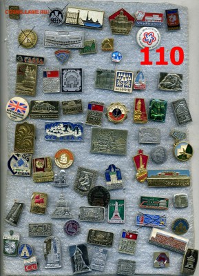 Значки по 10 рублей №11 "Разные" по фиксу - img569_новый размер