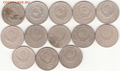 20 копеек 1931-57г. без повторов 13 штук - 2.JPG
